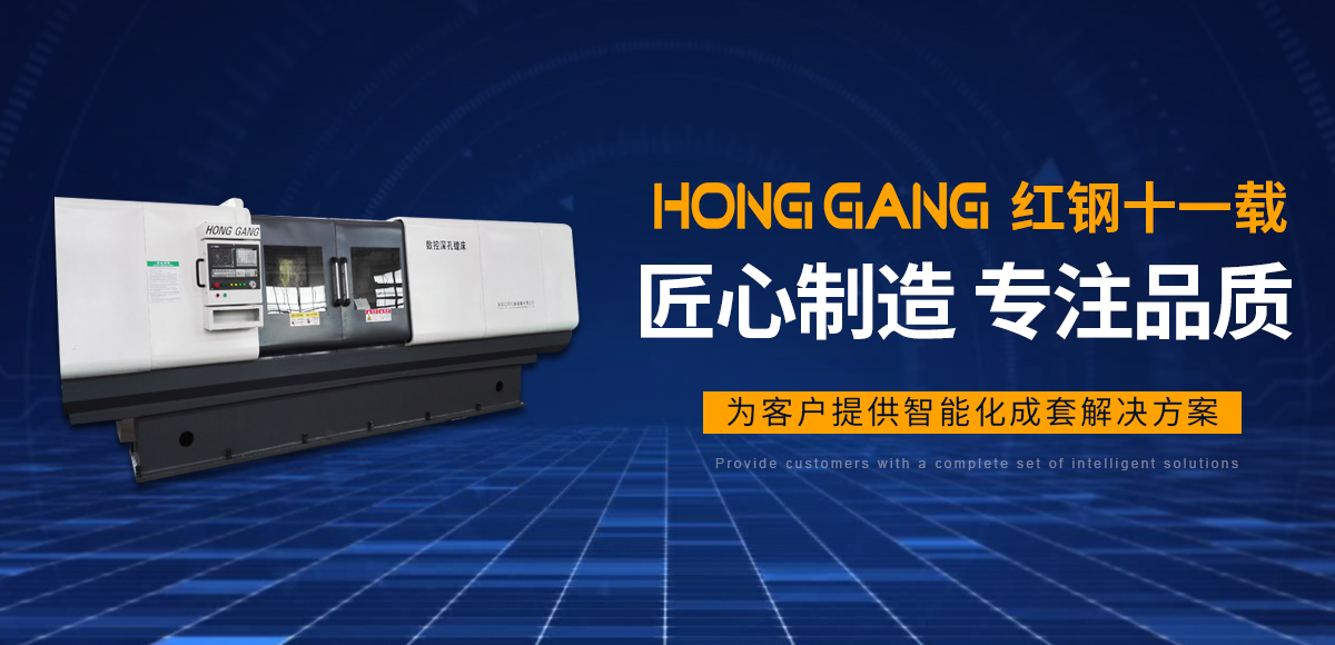 安(an)陽(yang)紅鋼(gang)機械裝(zhuang)備有限公司(si)