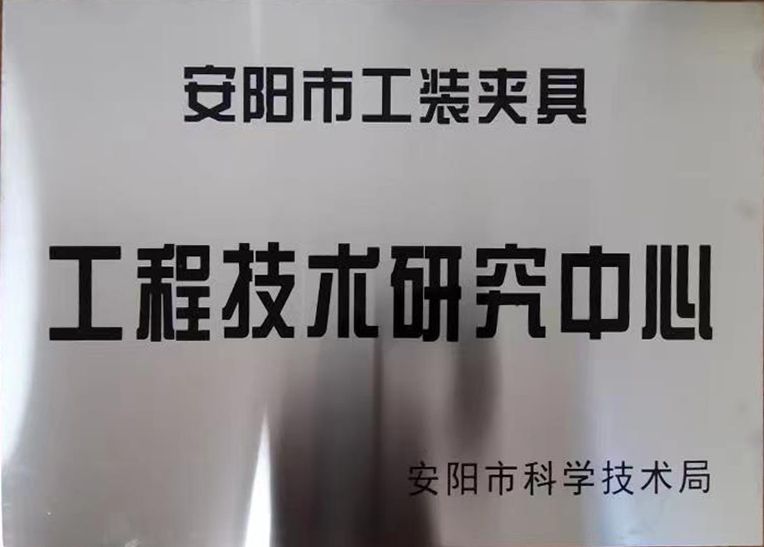 關于(yu)2022年(nian)度(du)擬認定(ding)市級工程技術研究中(zhong)心咊市(shi)級(ji)重(zhong)點實驗(yan)室(shi)的公示