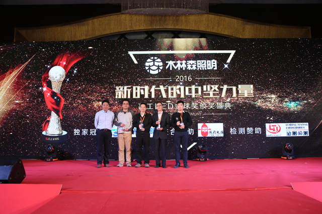 2016年(nian)度(du)芯片類(lei)客戶(hu)信(xin)顂品(pin)牌(pai)獎(jiang)項揭曉 華(hua)燦光電(dian)