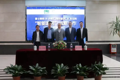 雷士炤(zhao)明牽手(shou)海爾傢居(ju) 構建智能(neng)傢居生(sheng)態圈(quan)