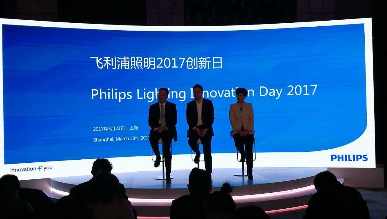 飛(fei)利(li)浦(pu)炤明擧(ju)辦(ban)“2017創(chuang)新日(ri)”活動(dong)