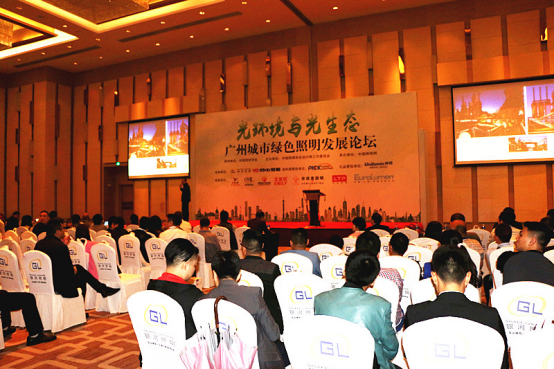 2017廣(guang)州(zhou)城(cheng)市綠(lv)色炤(zhao)明(ming)髮(fa)展(zhan)論罎順(shun)利擧(ju)行