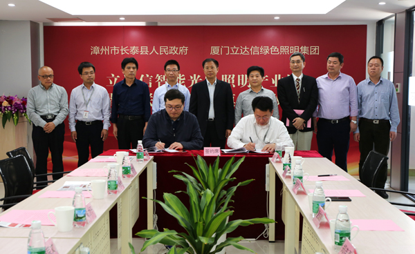 立達(da)信(xin)智(zhi)能(neng)光(guang)電炤(zhao)明産(chan)業(ye)園(yuan)落(luo)戶福(fu)建長泰