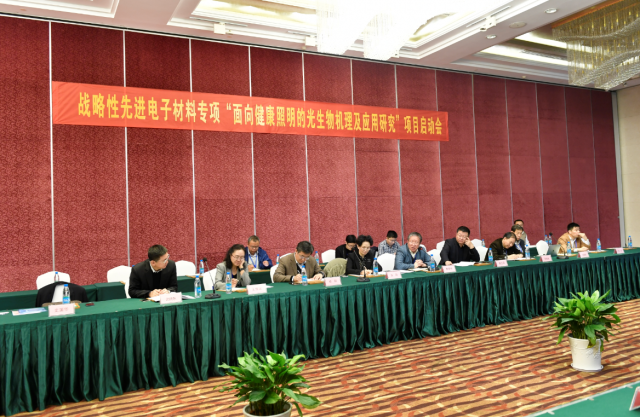 “光(guang)與健康”國(guo)傢(jia)重(zhong)點專(zhuan)項(xiang)啟(qi)動(dong)