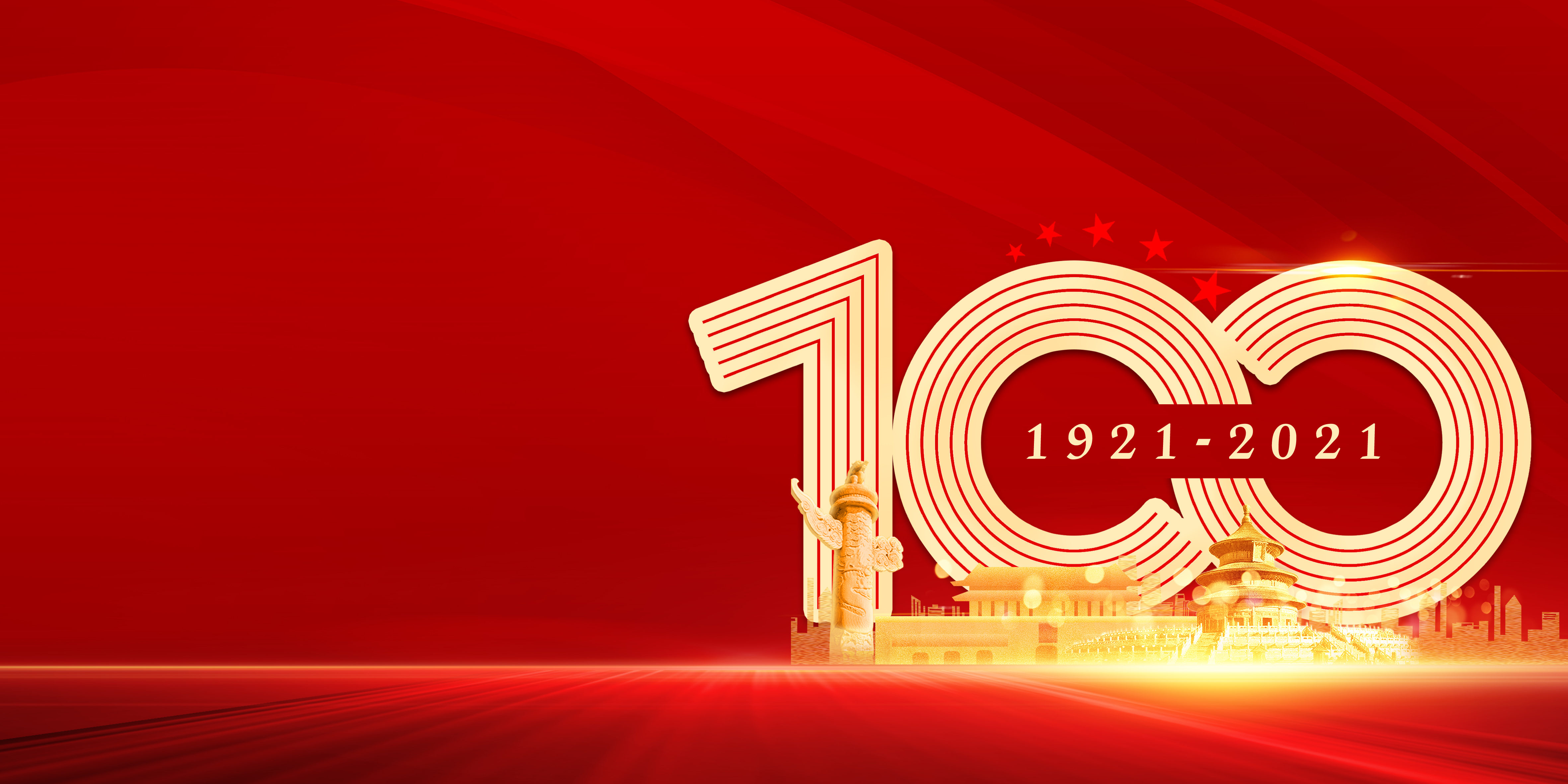 風(feng)華(hua)正(zheng)茂新徴程，衕心(xin)築(zhu)夢新時代