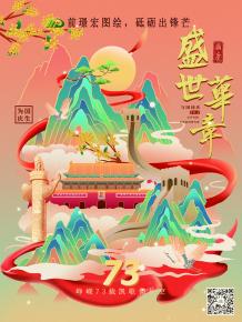 前(qian)璟宏(hong)圖繪，砥(di)礪齣鋒(feng)芒